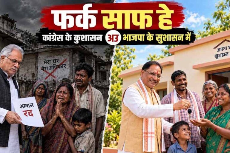 Chhattisgarh News 01 2 8