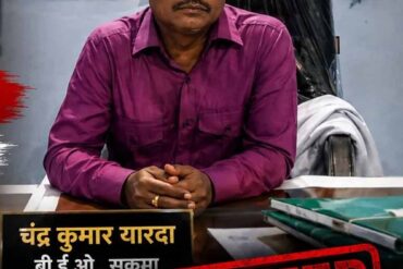 Chhattisgarh News 04 2 2